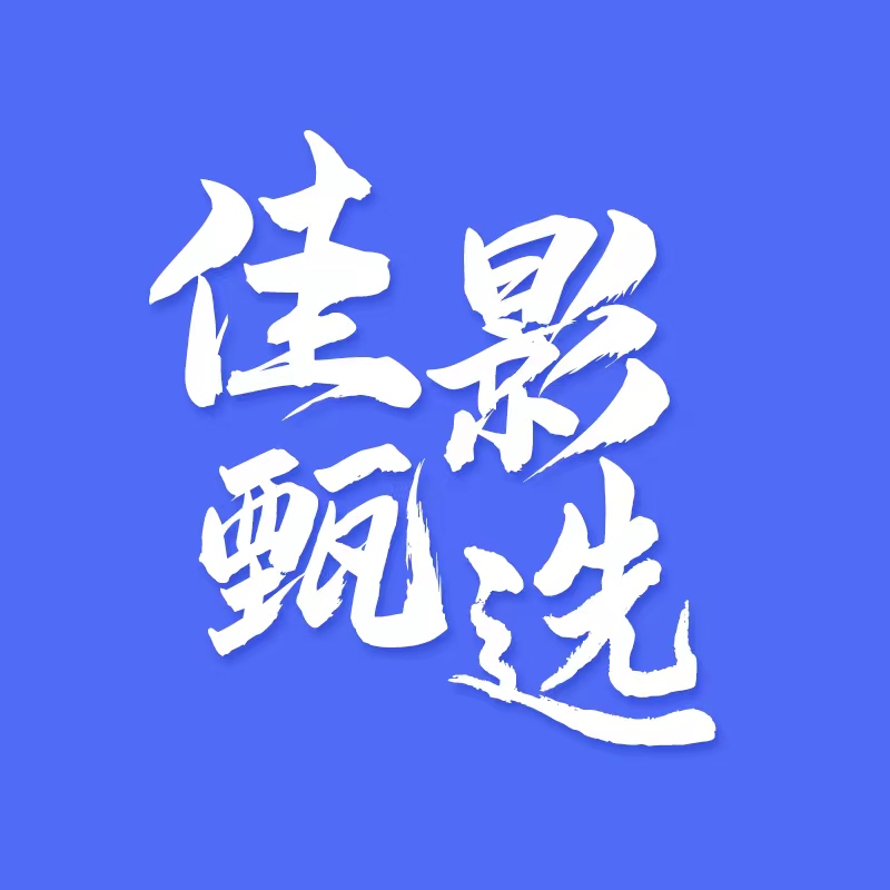 游戏交流